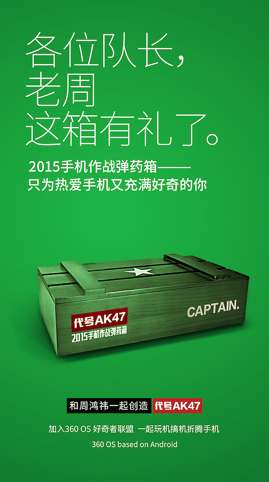 早期搞机时做的海报