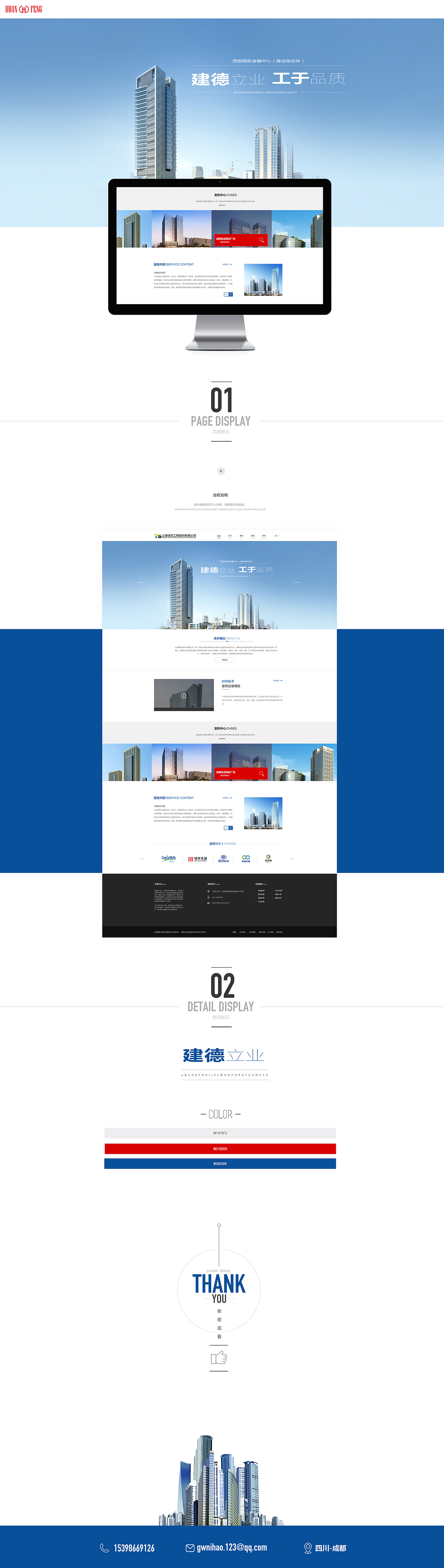 扁平化建筑公司官网首页 拙作一张（图ZNjU2Mzc4MDg=） - 企业官网 - 站酷设计师天蝎果果原创素材 - 站酷ZCOOL