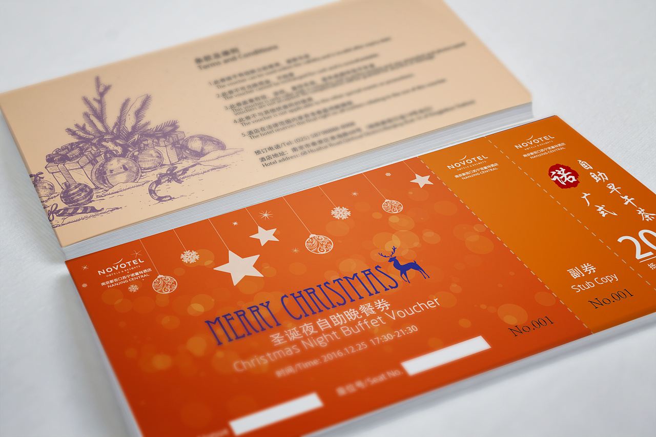 酒店圣诞节-礼券