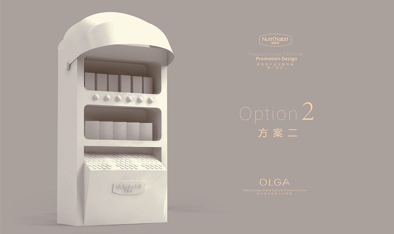 纽萃特 品牌终端展陈（图ZMTUwMjMxNzAw） - 展陈设计 - 站酷设计师南京奥加文化原创素材 - 站酷ZCOOL