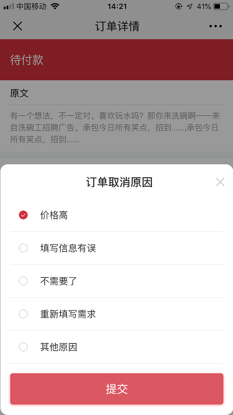 译鱼公众号下单页面（图ZMTcxMzk1MTQw） - 其他UI - 站酷设计师Silyet原创素材 - 站酷ZCOOL