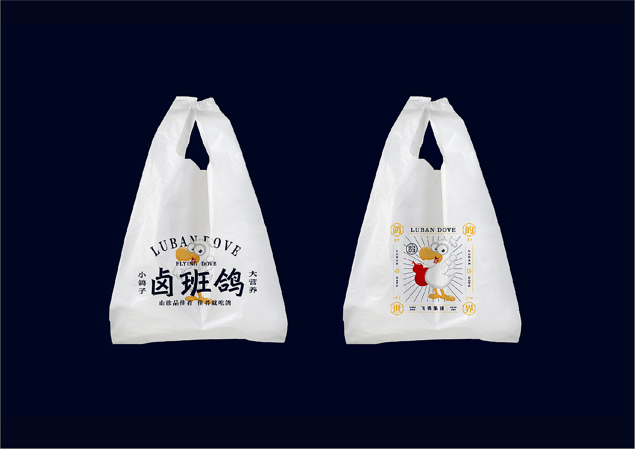 卤班鸽（图ZMjM1MjcyNzcy） - 品牌 - 站酷设计师翟宝东设计原创素材 - 站酷ZCOOL