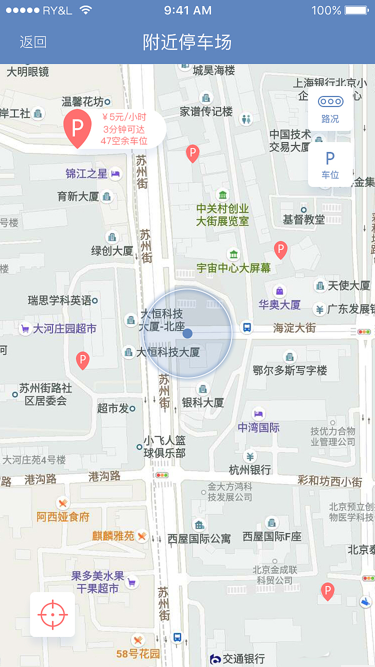 秒秒停APP（图ZNjk2OTAwMTI=） - APP界面 - 站酷设计师a458050740原创素材 - 站酷ZCOOL