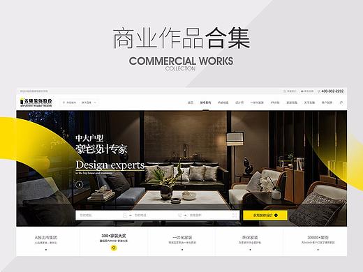 商业作品合集