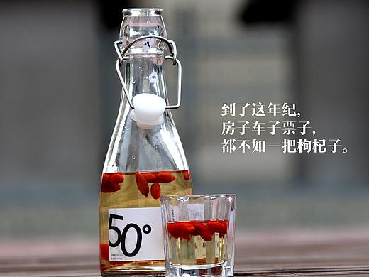 白酒平面广告