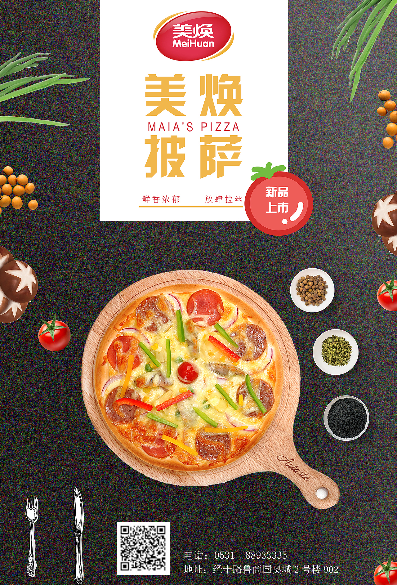 海报（图ZMjIxNDQ0NDU2） - 宣传物料 - 站酷设计师苏小白啊原创素材 - 站酷ZCOOL
