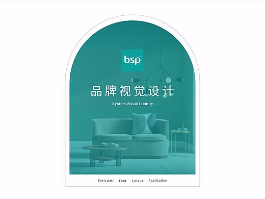 电商店铺VI视觉设计