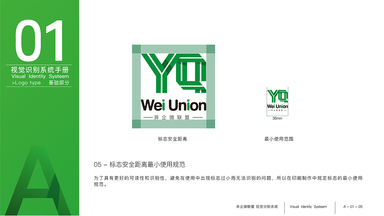 异企微联盟LOGOVIS系统（图ZODE4ODkwNjA=） - Logo - 站酷设计师yshypy羽原创素材 - 站酷ZCOOL