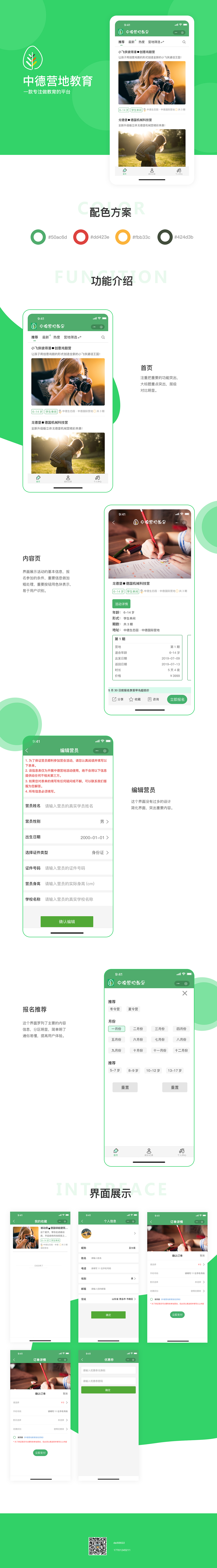 小程序排版（图ZMTYwNTcxNTM2） - APP界面 - 站酷设计师海绵的宝宝原创素材 - 站酷ZCOOL
