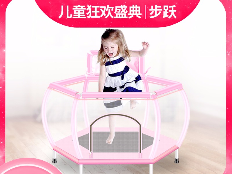 儿童蹦蹦床