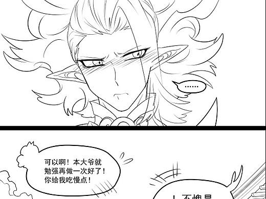 阴阳师-同人-条漫