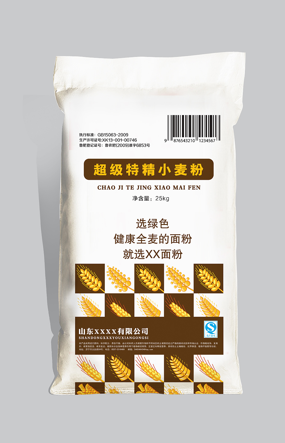 一些化肥袋子包装（图ZOTMwNDU4MA==） - 包装 - 站酷设计师艾特云思朵原创素材 - 站酷ZCOOL