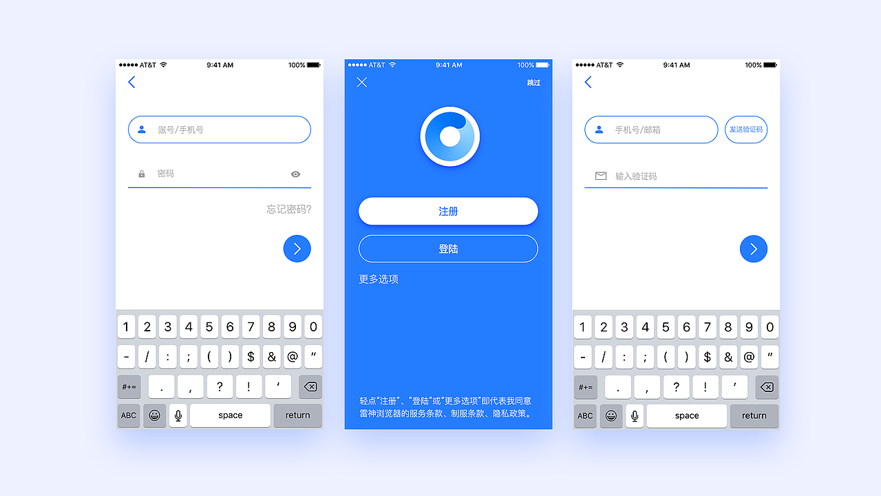 瀏覽器登錄界面（圖ZNzYzMDkyMjg=） - APP界面 - 站酷設計師Young_J原創(chuàng)素材 - 站酷ZCOOL