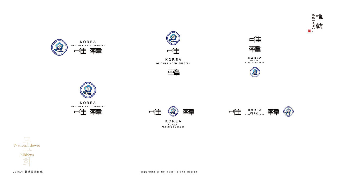 整形医院VI（图ZOTU0NTk0MzY=） - 品牌 - 站酷设计师做设计的大姑娘原创素材 - 站酷ZCOOL