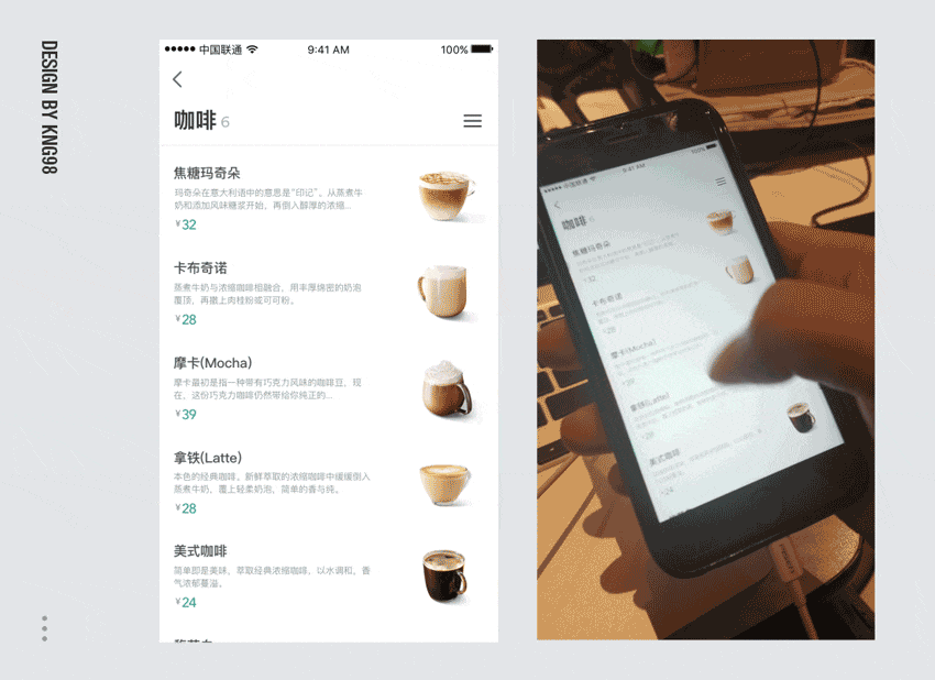 「第3方」星巴克外送平台 - BOYFRIEND APP DESIGN