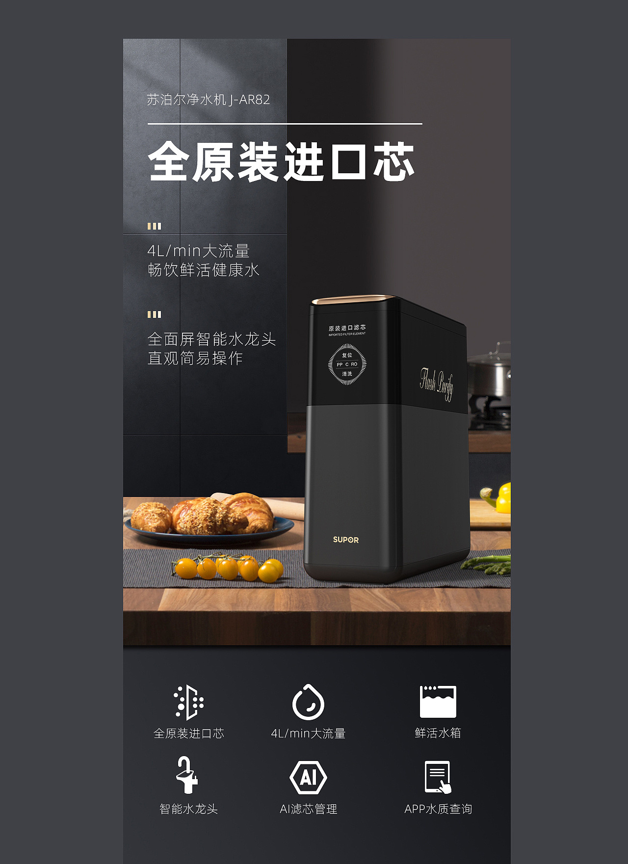 小家电详情页 设计分享