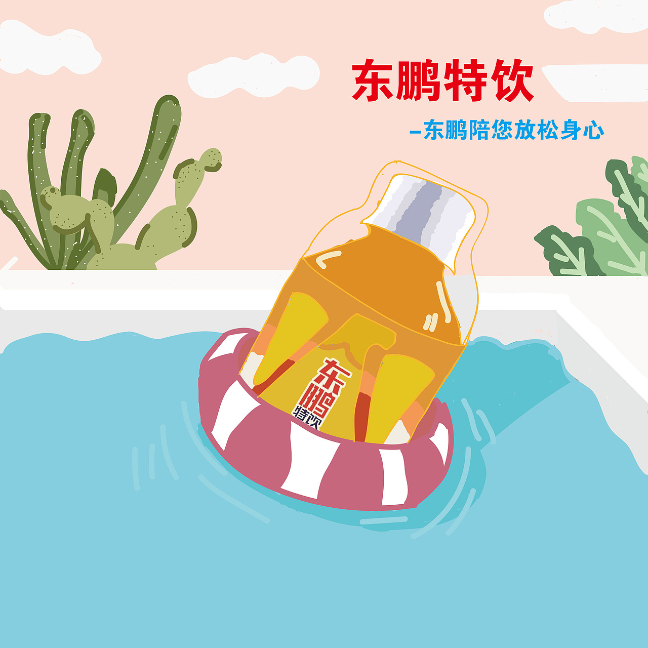 东鹏特饮海报设计