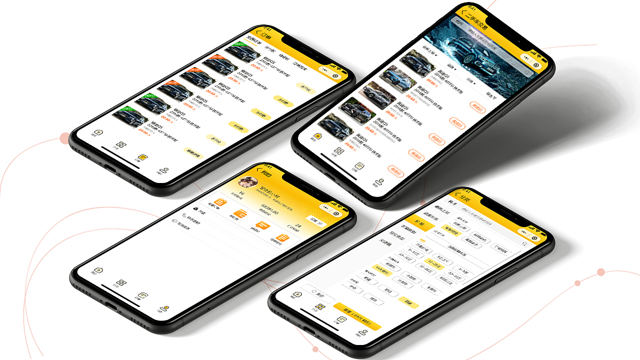 二手车交易平台