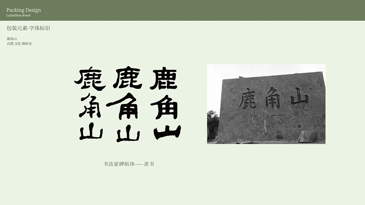 鹿角山丨猕猴桃包装设计