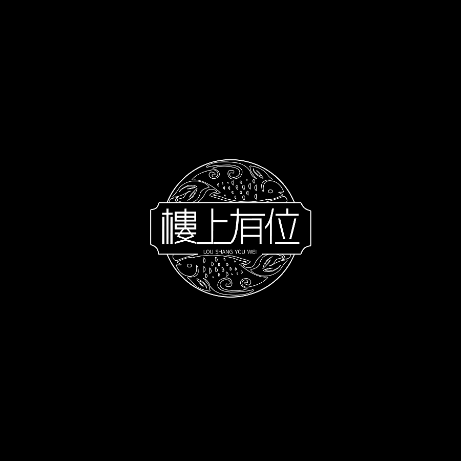 楼上有位餐饮Vi设计（图ZNDgzMDQ0NDg=） - 品牌 - 站酷设计师BBFlower原创素材 - 站酷ZCOOL
