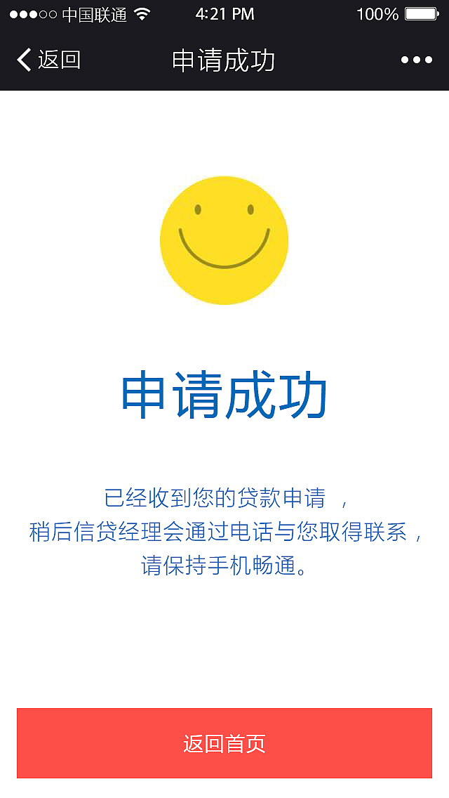 银通贷（图ZNDg0NDM5MTY=） - APP界面 - 站酷设计师王吉亚原创素材 - 站酷ZCOOL