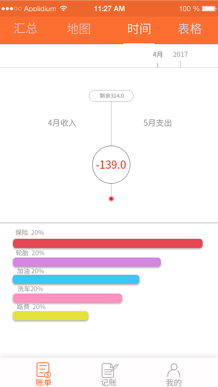 迹录APP（图ZMTA2NjQzMjU2） - APP界面 - 站酷设计师殴打白骨精原创素材 - 站酷ZCOOL