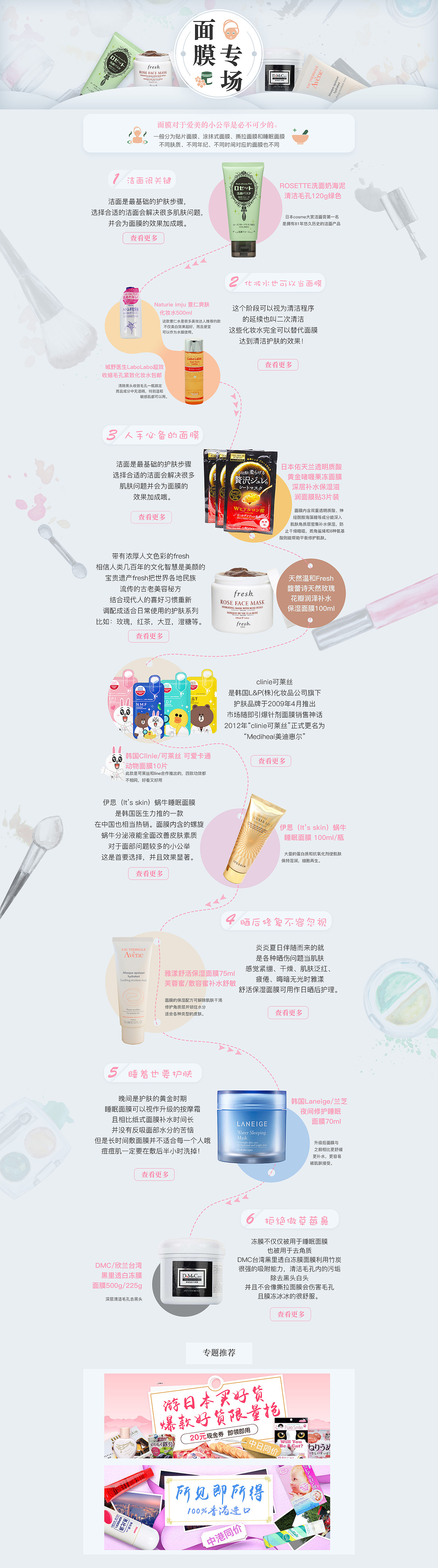 平台活动专题（图ZMTQxNDEzNDUy） - 运营设计 - 站酷设计师小郝儿原创素材 - 站酷ZCOOL
