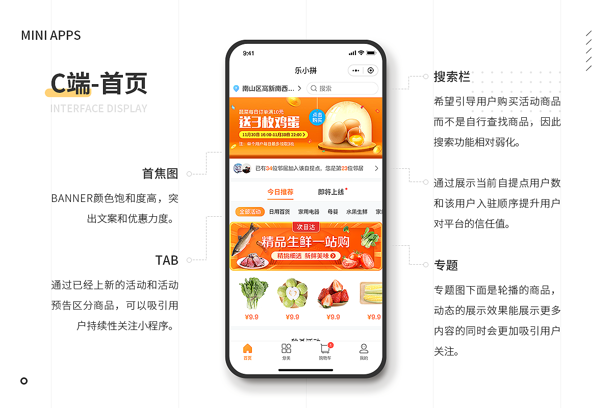 乐小拼小程序ui设计|ui|app界面|川壮士 - 原创作品 - 站酷 (zcool)
