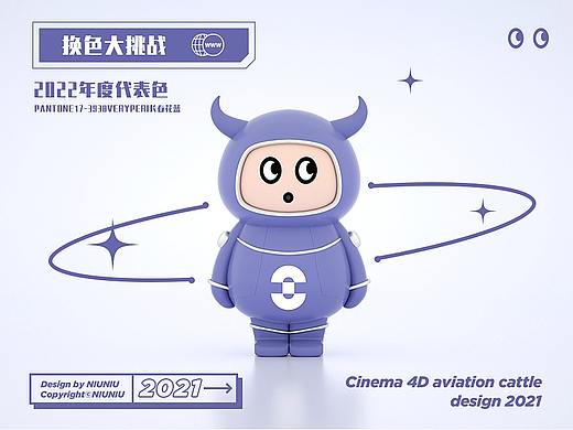 2022年潘通换色大挑战