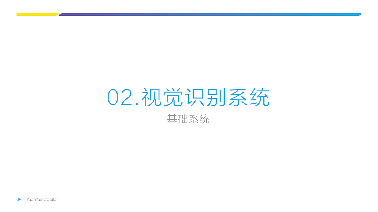 元越资产-VI系统（图ZNDI0MjkxMTY=） - 品牌 - 站酷设计师Jady13_剑杰原创素材 - 站酷ZCOOL