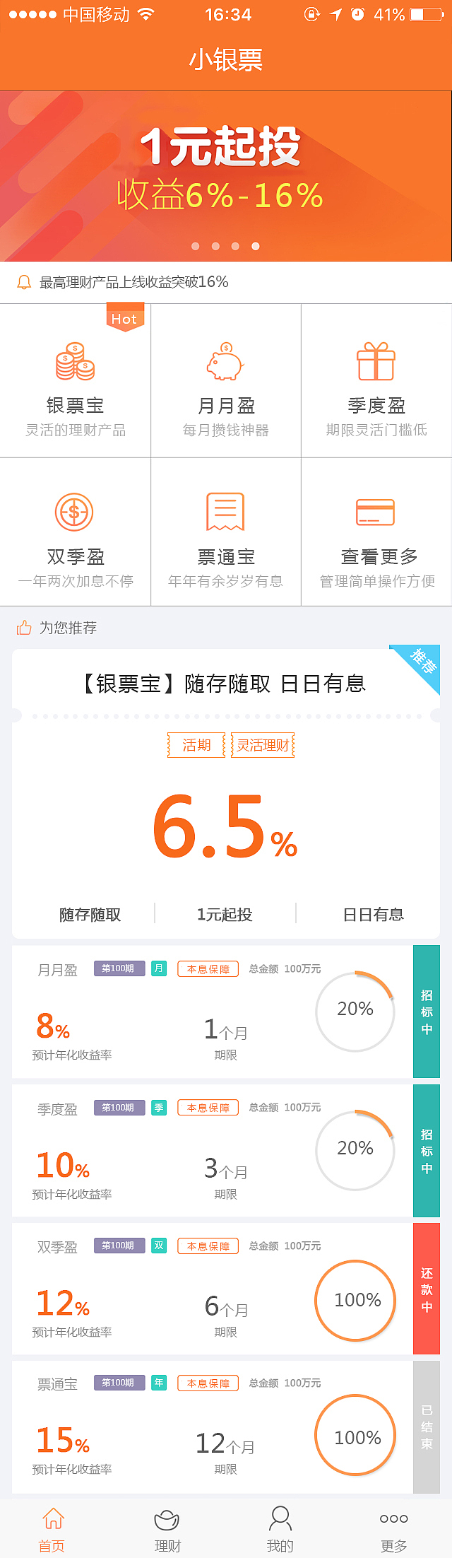金融APP设计（图ZNTU3MDkxMjA=） - APP界面 - 站酷设计师Name_原创素材 - 站酷ZCOOL