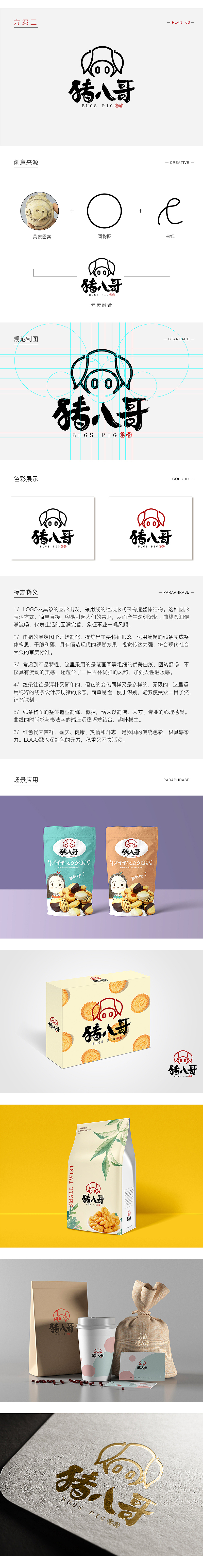 零食LOGO