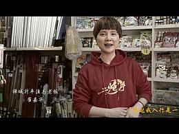 酷釣師加盟店店面宣傳片