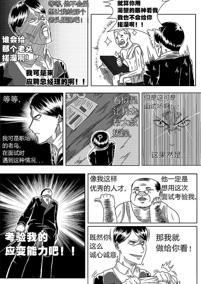 与这世界格格不入 第二话（图ZMTE2ODIxMTky） - 其他 - 站酷设计师淡漠爸爸原创素材 - 站酷ZCOOL