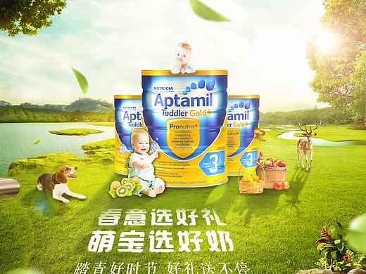 奶粉直通车合成海报练习