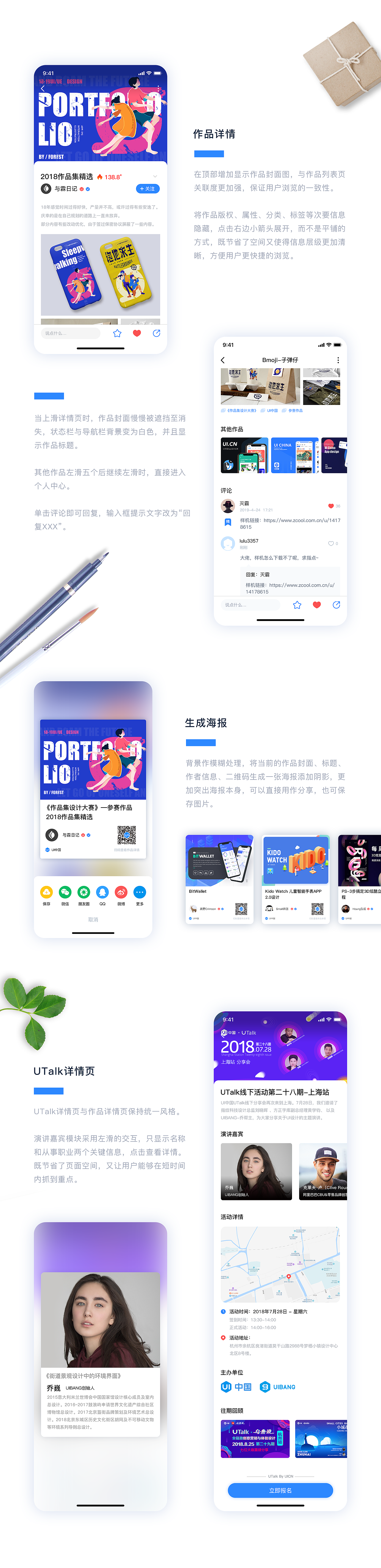 UI中国APP设计（图ZMTYxMDUxNjA4） - APP界面 - 站酷设计师lulu_无畏原创素材 - 站酷ZCOOL