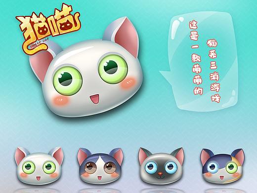 【休闲游戏】虚拟项目猫咪连连看