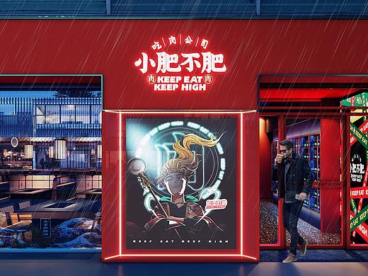 小肥不肥