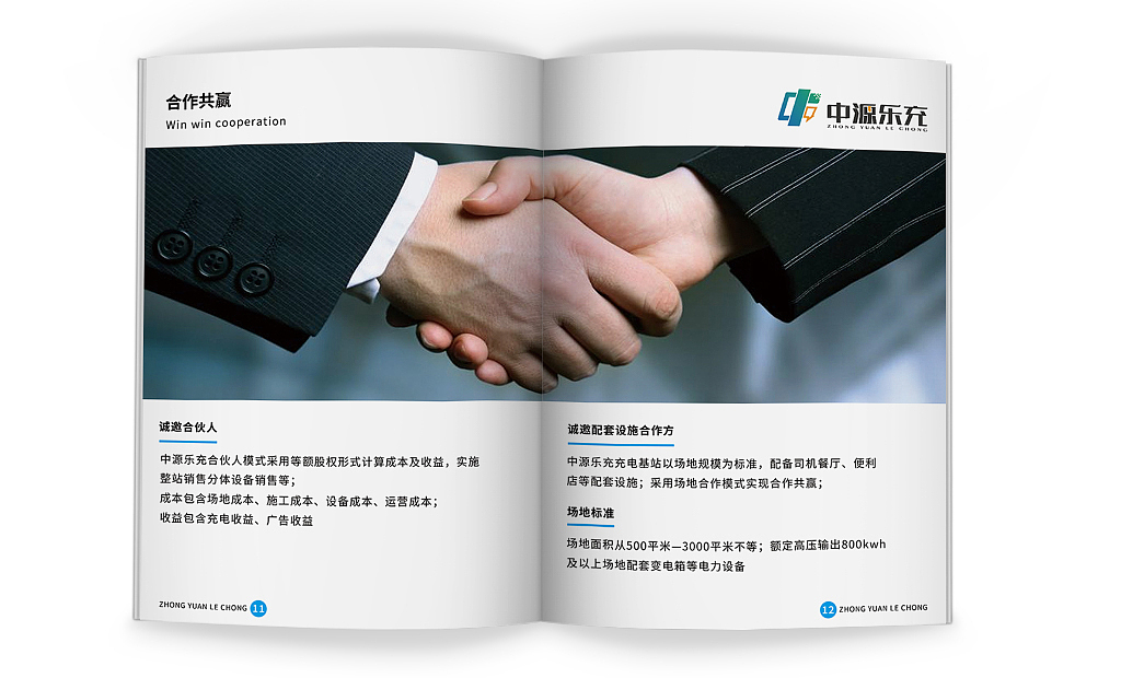 企业画册设计（图ZMjUxMjQzNDc2） - 书籍/画册 - 站酷设计师睡觉了吗原创素材 - 站酷ZCOOL