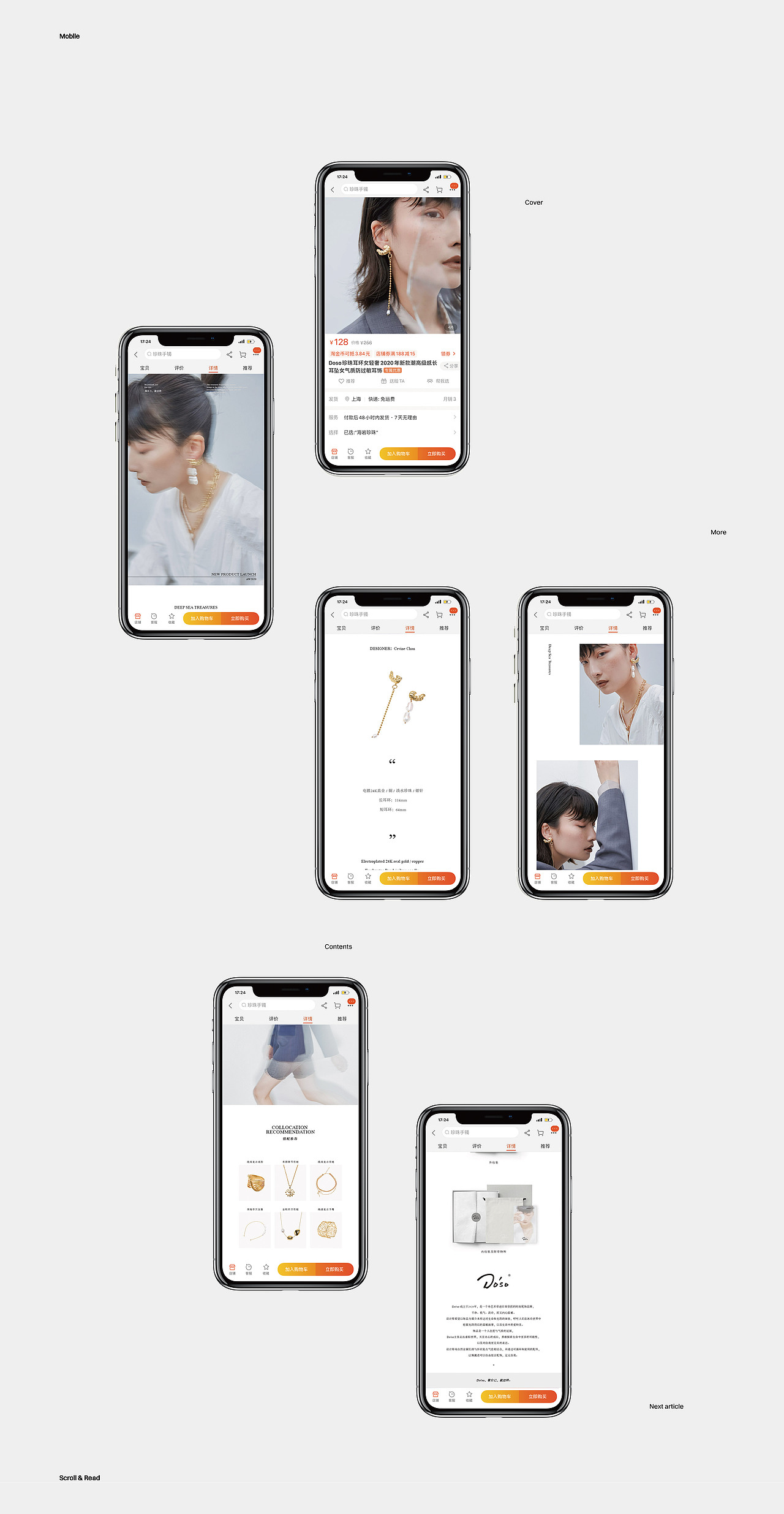 Do’so / 品牌全案设计
