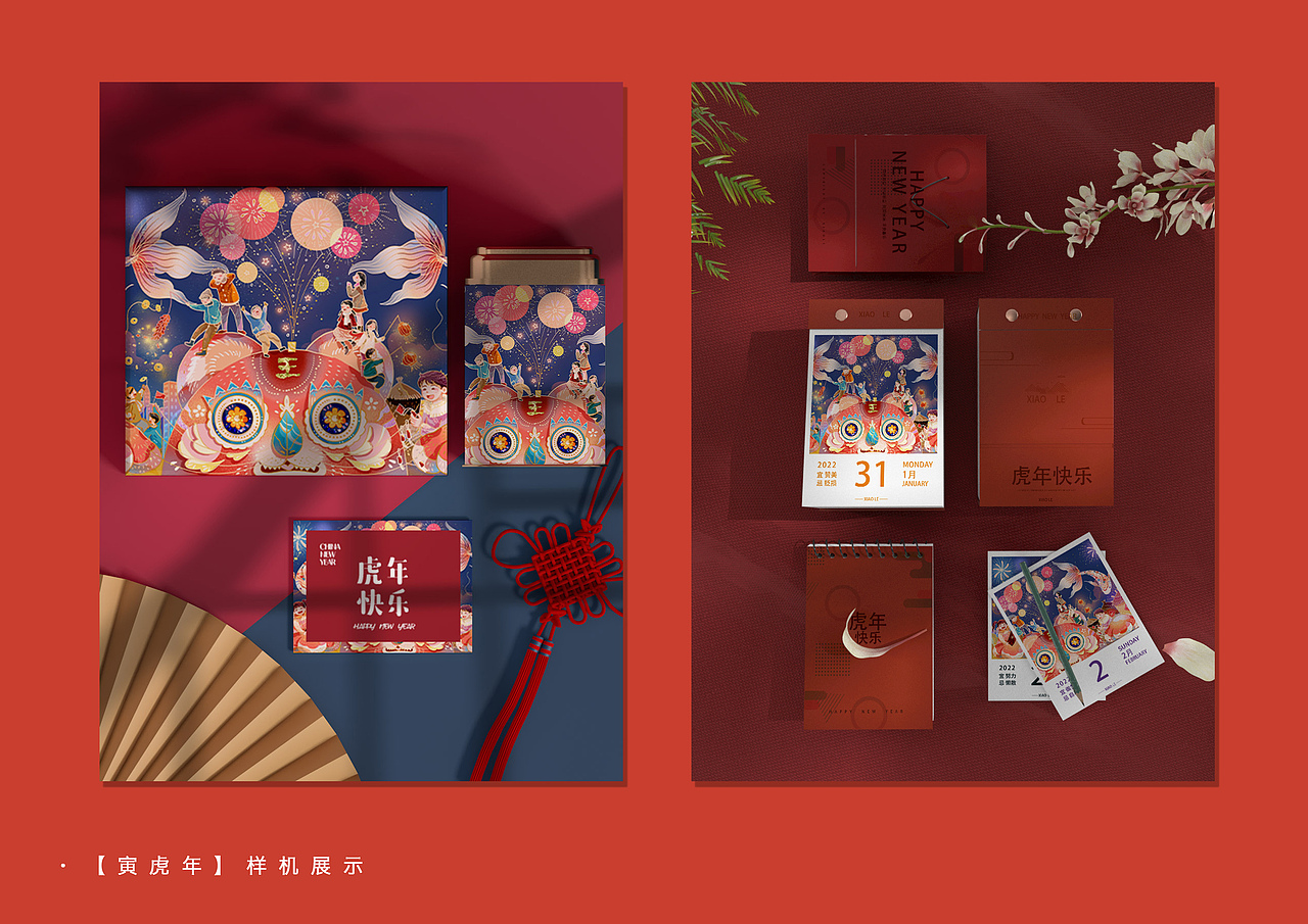 XIAO LE ｜2021年终插画作品集