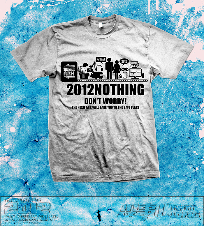2012NOTHING（图ZNTAxMzc1Ng==） - 品牌 - 站酷设计师青森原创素材 - 站酷ZCOOL