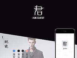 君客