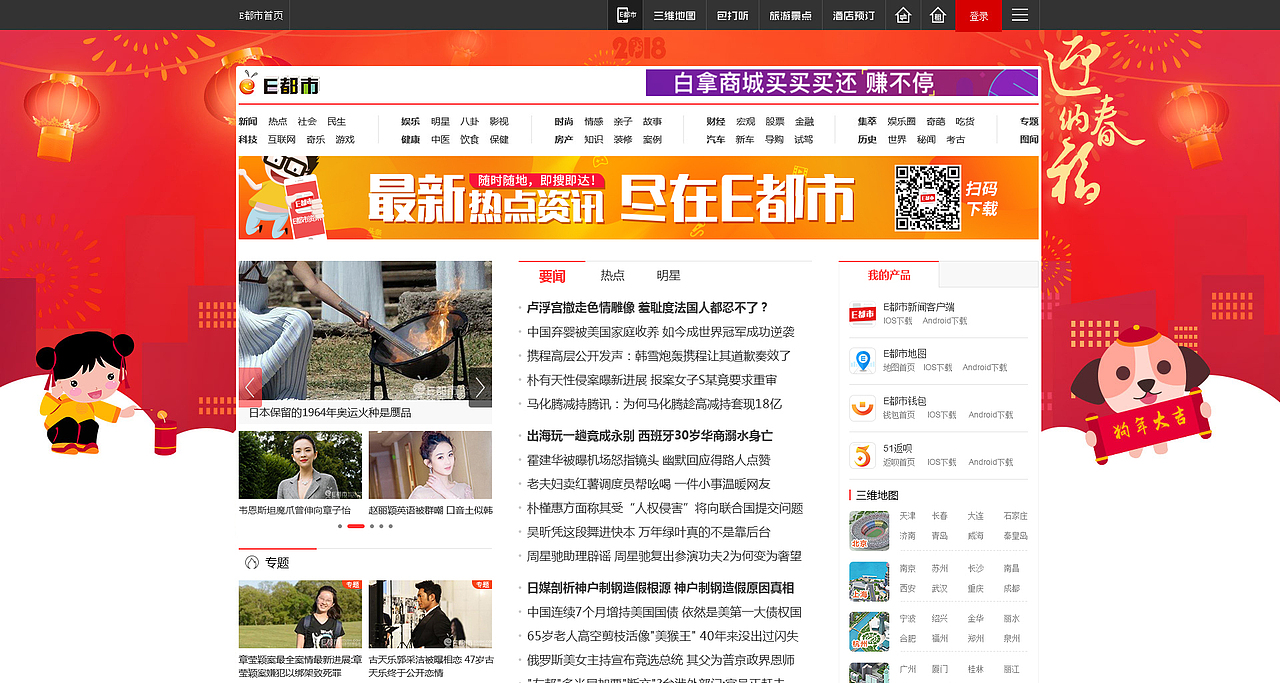 房途房产与资讯站改版（图ZMTEyNjIyNzY0） - 门户网站 - 站酷设计师x_yuner原创素材 - 站酷ZCOOL