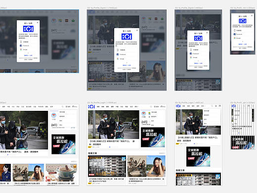 UI常规尺寸适配 PC iPad App 网页设计