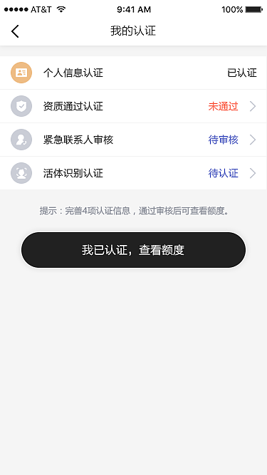 分钱贷（图ZMTM5Mzg1ODEy） - APP界面 - 站酷设计师wang_198701原创素材 - 站酷ZCOOL