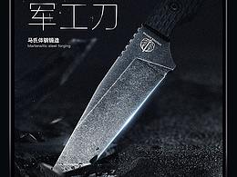 刀具