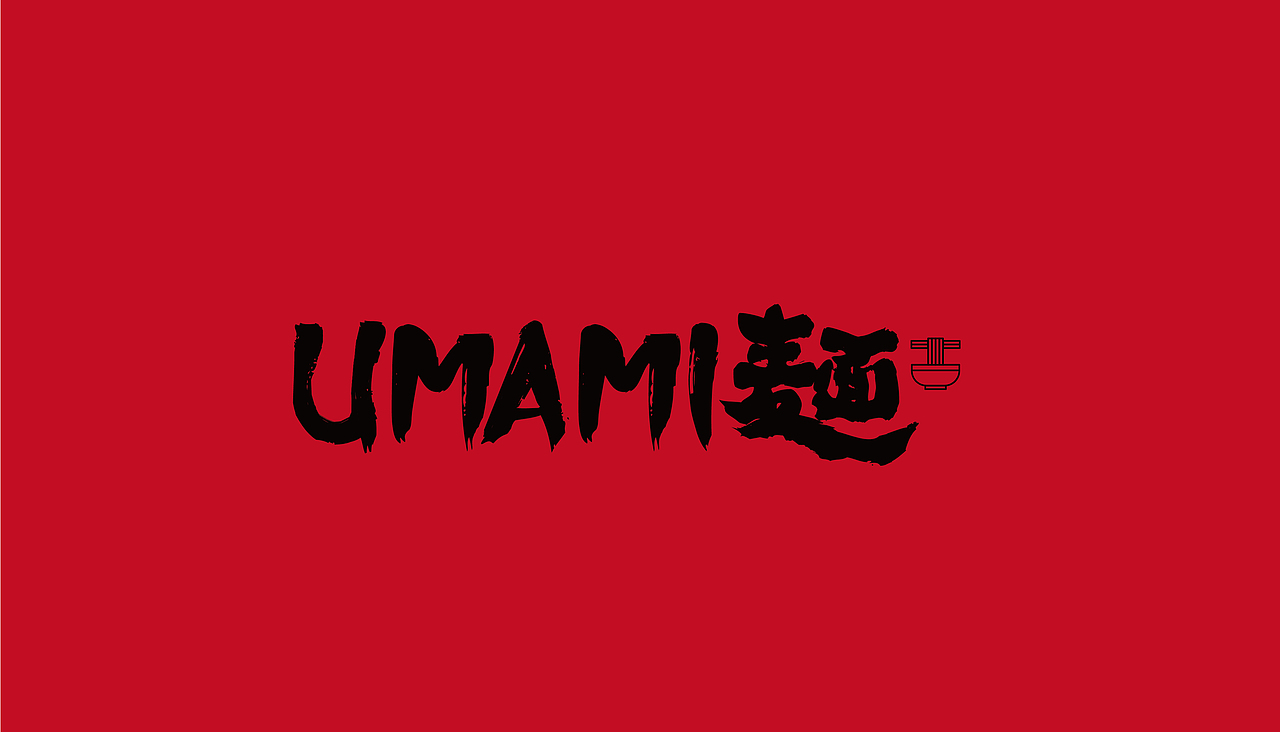 大有作为案例 |UMAMI（图ZMjM1MTcxNDY0） - 品牌 - 站酷设计师大有作为设计原创素材 - 站酷ZCOOL