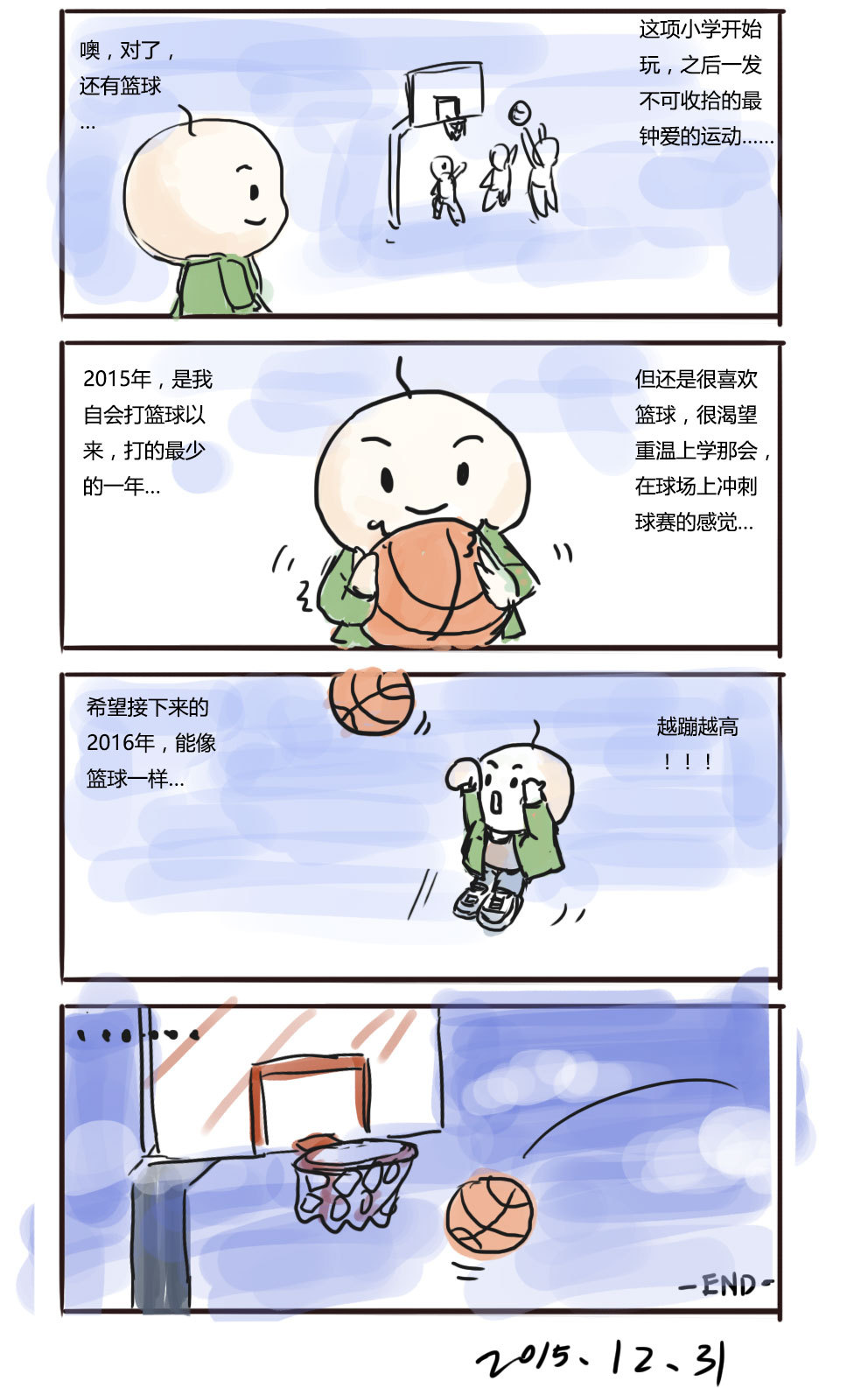 春节漫画图片四格手绘图片