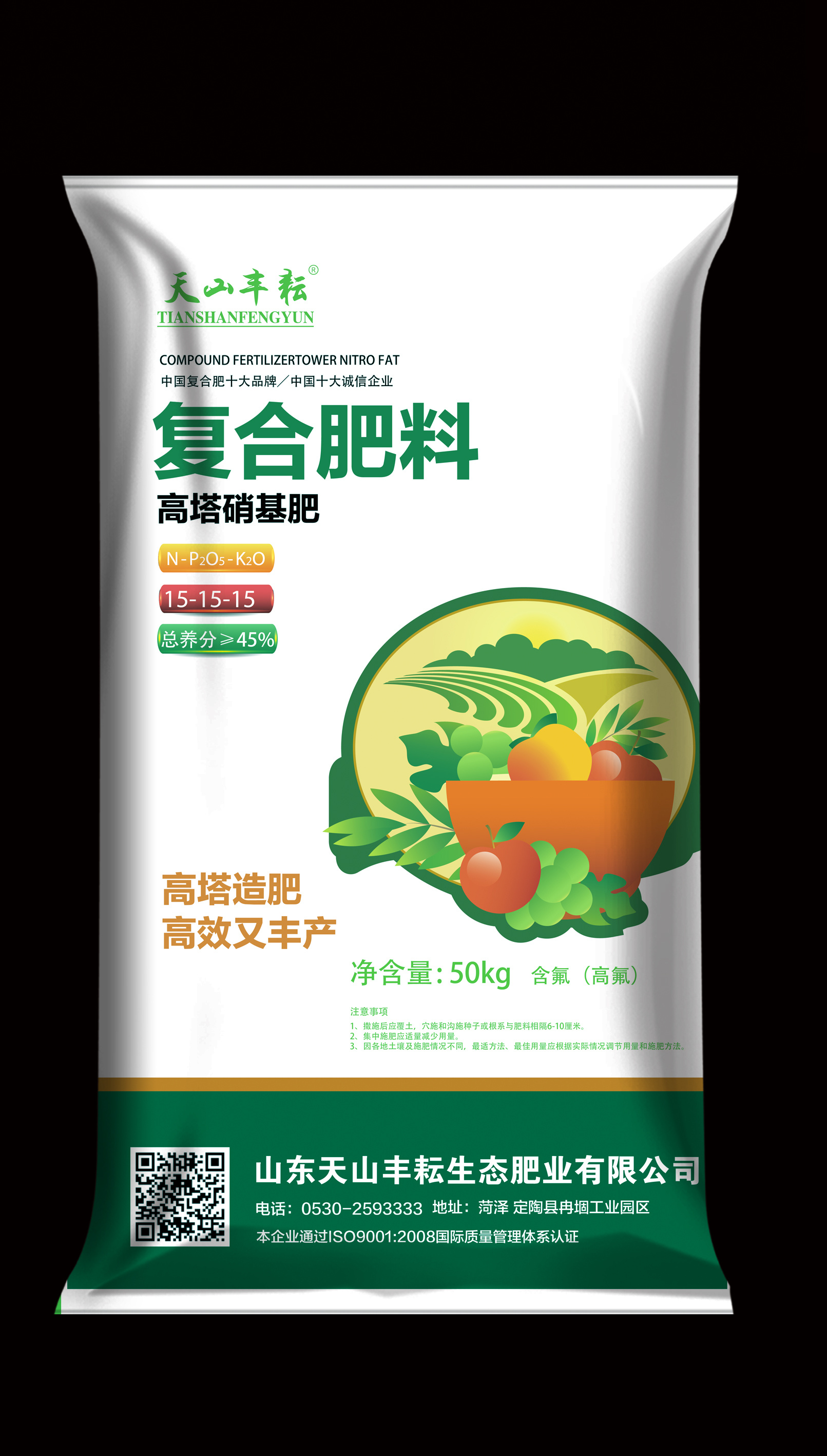 化肥包装